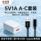 公牛（BULL）usb充電頭5v1a充電頭快充套裝5v2a充電頭usb插頭蘋(píng)果充電頭安卓手機充電器頭type-c快充充電頭 5V1A充電頭+1米數據線(xiàn)USB-Typec