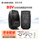 ADAM AUDIO亞當(dāng) D3V  桌面音箱 有源近場監(jiān)聽音箱 ADAM新款現(xiàn)貨 黑色白色 D3V黑色一對（送一對6.35線）