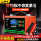 閑鳥（XIANNIAO）汽車電瓶充電器12v24v通用全智能自動修復蓄電池充電機大功率脈沖 600W快充【標配電機】智能數顯 轎車貨車摩托車電瓶修復充滿自停