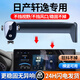 喜車友適用于日產(chǎn)14代軒逸手機支架天籟車載無線充電器屏幕汽車導(dǎo)航支架 日產(chǎn)專用【一放即鎖經(jīng)典款】 23-25款軒逸（12.3英寸）