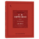 開(kāi)塞小提琴練習(xí)曲36首Op.20(練習(xí)提示)