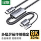 綠聯(lián)HDMI2.1轉DP線(xiàn)轉接頭8K60Hz高清輸出適用電腦筆記本Switch/PS4/5轉換顯示器 8K60Hz【1.5米 帶供電】