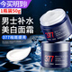 澳芙雪男士377美白護膚品套裝祛斑專(zhuān)用洗面奶面膜精華液面霜男淡斑保濕 377美白祛斑霜50g
