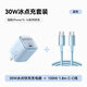 ANKER安克套裝30W蘋果充電器藍+C-C快充數(shù)據(jù)線1.8米藍