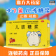 [小飛象]兒咳糖漿 10ml*6支 2盒裝 10ml*6支/盒 止咳 祛痰 25年11月過(guò)期