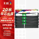 彩格DPK800色帶架4支 適用富士通DPK810 8580E 6850 810H/P 820H 880H 890H/T針式打印機碳帶色帶
