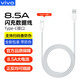 vivo2A數據線(xiàn)原裝x27y53t s6 G1充電線(xiàn)Y9s Y50Y73S閃充y32y31s y52s y55s y53s快充iqoou5u3x手機typec 8.5A閃充數據線(xiàn)A to C