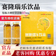 賽隆瑙樂(lè)【新效期】賽隆瑙樂(lè)飲品 神經(jīng)節(jié)苷脂口服液 腦細(xì)胞營(yíng)養(yǎng)補(bǔ)充小分子 3盒裝