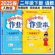 2025春黃岡小狀元二年級(jí)下冊(cè)語(yǔ)文數(shù)學(xué)部編人教版作業(yè)本黃崗小狀元作業(yè)本2年級(jí)下同步練習(xí)題天天練課課練練習(xí)冊(cè)