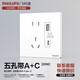 飛利浦（PHILIPS）開關(guān)插座面板啞光白斜五孔二三插弱電墻壁暗裝網(wǎng)線插座86型電源插 五孔帶usb+快C(PD20W)