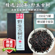 倮彝2025年野生古樹紅茶云南大葉種滇紅普洱頭春頭采紅茶自己喝送人 250g*2罐【贈試喝8g不滿意包退】 【送運費險】