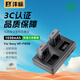 灃標(biāo)（FB）NP-FW50索尼相機(jī)電池充電器套裝A6500 A6400 A6300 A6100 A6000 A5100 A5000 A7R2 A7S2 A7M2 RX10