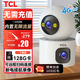 TCL4g攝像頭室內(nèi)終身免充值流量360度無死角帶全景夜視追蹤無需wifi手機遠(yuǎn)程監(jiān)控器家用可對話 【4G無需充值 】續(xù)航錄像+128G