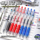 愛(ài)好（AIHAO）按動(dòng)中性筆紅色0.5mm速干筆st尖學(xué)生考試專(zhuān)用刷題筆黑色辦公簽字筆6支 D4890 黑色【刷題筆】6支