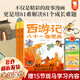 【正版包郵】西游記八十一難漫畫 用81難教會孩子81個解決問題的思路 歪歪兔童書館 兒童版 小學(xué)生版 青少年版 西游記兒童繪本 漫畫版 一年級 二年級 三年級 四年級 五年級下冊 六年級 兒童書籍