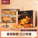 美心餅干零食烘焙禮盒香港特產(chǎn)蛋卷曲奇酥餅辦公室休閑零食團(tuán)購送禮 甜心美意禮盒230g（臨期）