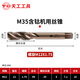 天工M35含鈷絲錐機用高速鋼不銹鋼專用絲攻直槽螺旋先端反攻絲錐 螺旋M12*1.75