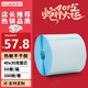 速易打（Suyida）熱敏不干膠標(biāo)簽打印紙40×30mm 驛站標(biāo)簽貼紙快遞面單貼紙電子秤條碼紙 50卷（300枚/卷）