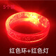 泓衍（HONGYAN）演唱會(huì )粉絲應援熒光手環(huán)定制LOGO夜跑發(fā)光蹦迪夜光酒吧手鐲氣氛組 紅色亞克力【紅環(huán)+紅燈】5個(gè)裝