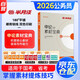 2026公考半月談申論素材寶典 國(guó)省考公務(wù)員考試教材2026 申論公考教材資料公文寫作 北京浙江蘇云南山東西廣東四川河南福建安徽上海 可搭粉筆中公網(wǎng)課鐘君申論萬(wàn)能寶典范文歷年真題