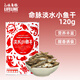LIFELINE命脈蝦干 倉鼠烏龜補鈣糧食五谷面包蟲(chóng)干小魚(yú)干淡水蝦干南極磷蝦 淡水小魚(yú)干120g