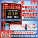 【備考2025年6月】新東方 大學(xué)英語四級詞匯詞根+聯(lián)想記憶法 亂序便攜版 4級英語詞匯CET4考試真題詞匯可搭星火英語四六級真題試卷 四級真題超詳解【新版】