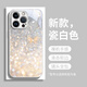 古古優(yōu)蝴蝶適用蘋果16promax手機殼新款iPhone15高級感13手機套12女款plus全包pro玻璃14pro的簡約x創(chuàng)意 【蝴蝶白色】-親膚手感 iPhone16pro