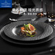 唯寶（Villeroy Boch） 德國進口餐具整套 匠心巖創(chuàng)意西餐盤沙拉盤家用盤輕奢浮雕黑27cm