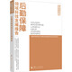 后勤保障領(lǐng)域科技發(fā)展報告 圖書(shū)