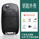 寶駿360鑰匙外殼2018/2019原車(chē)款汽車(chē)遙控器替換外殼 鑰匙外殼