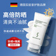 SKISGEM德國男士防曬霜高倍隔離乳亮白戶外運動防水防汗持久女通用SPF50+ 50g 無懼夏日