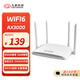 九聯(lián)科技AX3000WIFI6千兆無線路由器 5G雙頻3000M無線速率游戲路由 Mesh組網(wǎng)家用穿墻王路由器