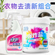 綠傘爆炸鹽 活氧彩漂粉母嬰適用 白衣服去黃 漂白劑 校服彩色衣物去污 爆炸鹽1kg+衣領(lǐng)凈500g