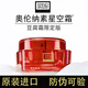奧倫納素（Erno Laszlo）星空面霜豆腐霜新年限定款補(bǔ)水保濕活力潤澤晚霜保濕修護(hù)維穩(wěn)85ml