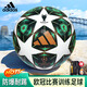 阿迪達(dá)斯（adidas）UCL歐冠比賽/訓(xùn)練用球 足球日?；顒?dòng)用球 5號(hào)足球 JH1296