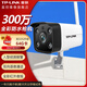 普聯(lián)（TP-LINK） 室外防水1080p高清家用網(wǎng)絡(luò )監控攝像頭 無(wú)線(xiàn)WiFi手機遠程戶(hù)外紅外夜視槍機監控器 TL-IPC534H-A4-W10【全彩/紅外】 64G卡【活動(dòng)升級128G內存卡】