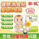 葵花小兒健脾消食貼積食貼嬰幼兒寶寶消化不良肚臍貼脾胃消食貼6貼/盒