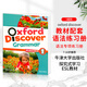 現(xiàn)貨包郵英國牛津大學(xué)Oxford Discover Grammar 1-6小學(xué)1-6年級語法書student book1配套語法寒暑假短期語法學(xué)習(xí)探究式學(xué)習(xí)ESL教材 舊版od語法書1級別