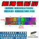 半柔性車載后窗LED顯示屏汽車滾動字幕高清廣告屏12V24超薄電子屏 弧形超亮高清雙排字19x77厘米