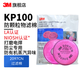 3M防毒面具 KP100防塵半面罩油性氣體顆粒物電焊工業(yè)粉塵打磨口罩 2097CN濾棉*1包【含活性炭】