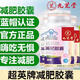 九芝堂減肥膠囊減肥瘦肚子燃脂強(qiáng)瘦身塑身大肚子效油男女脂肪排健康享瘦 1瓶【久坐不動(dòng)】體驗(yàn)裝 30粒/瓶