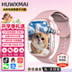 HUWXMAXI華強(qiáng)北適用兒童電話手表高清5G全網(wǎng)通防水插卡GPS定位小學(xué)初高中生男女孩青少年智選智能手表 尊貴粉190°攝像+256G處理器+護(hù)眼屏+NFC