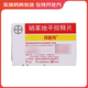 [拜新同]硝苯地平控釋片 30mg*7片 1盒裝
