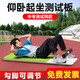 仰臥起坐板中考專用學(xué)生體質(zhì) 訓(xùn)練板多功能中考仰臥起坐測試板 仰臥訓(xùn)練板（白綠色）