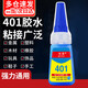 林雷 401膠水強力粘鞋粘合劑塑料和鐵鞋膠專(zhuān)用膠補鞋膠粘鞋專(zhuān)用運動(dòng)鞋膠水焊接劑快干油性膠水強力萬(wàn)能膠20g