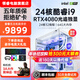領(lǐng)睿海景房24核酷睿14代i9英特爾i7RTX4080獨顯組裝臺式機電腦主機游戲設計家用大額補貼水冷整機全套 五：14代酷睿i9/64G/2T/4080旗艦 主機