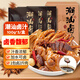 滿口佳 正宗潮汕鹵汁廣東特產傳統(tǒng)五香老鹵料包水家用大腸牛肉腱100克*3