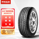 朝陽(yáng)輪胎 汽車(chē)輪胎 205/55R16 91V SA37 適配馬自達/現代/大眾