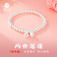 臻匯銀999足銀兩世歡手鏈女手串紀念日七夕情人節(jié)生日禮物送女友老婆