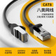 邁拓維矩（MT-viki）八類網(wǎng)線萬兆雙屏蔽CAT8類純銅雙絞線游戲競技工程級高速網(wǎng)絡(luò)跳線 八類萬兆網(wǎng)線 1米